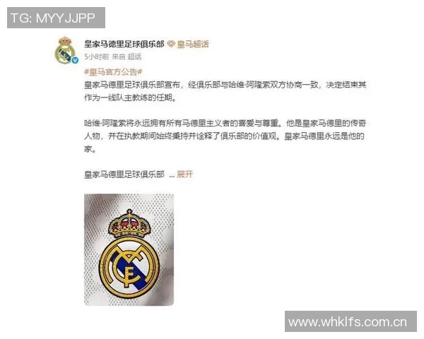 官方公告：皇马被罚+停赛！
