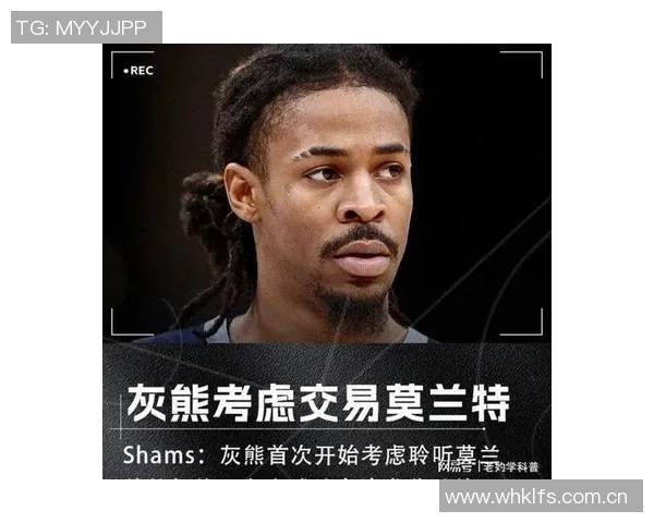 NBA最新交易新闻点评