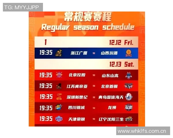 CBA赛程安排更新：季后赛时间表公布